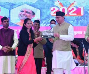 Chief Minister Pushkar Singh Dhami participated in the Uttarakhand Umangotsav program. Gaya Bedu Pako song, honored many people who inspired the society.