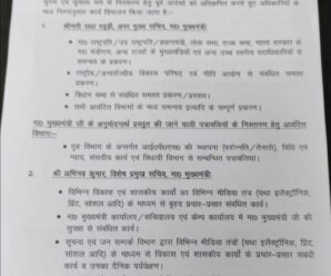 Big news: Work division of these officers in CM Dhami’s office. Got this important responsibility. View order.