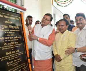 CM Pushkar Singh Dhami inaugurated Balvatika, National Education Policy-2020 implemented in the state