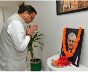 Atalji remembered in Uttarakhand, CM Pushkar Singh Dhami paid tribute