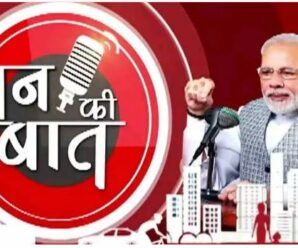 Mann Ki Baat: Ministers, MLAs and BJP officials will listen to ‘Mann Ki Baat’ on December 25 at the booths in Uttarakhand