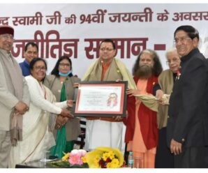 Chief Minister Pushkar Singh Dhami got Clean Politician Award, Nityanand Swami Jan Seva Samiti honored