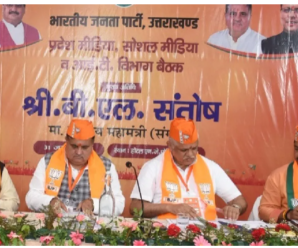 Congress free campaign of BL Santosh started, workers got mantras of victory, made this strategy