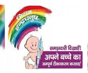 The first phase of ‘Mission Indradhanush 5.0’ will start in Doon from today, 5557 children from birth to 5 years will be vaccinated