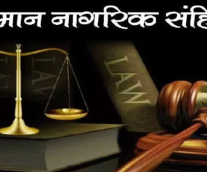 The tenure of the Uniform Civil Code Committee may be extended once again, the government is waiting for the draft.