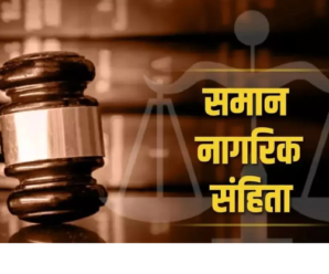 Big update regarding implementation of Uniform Civil Code (UCC) in Uttarakhand, CM Dhami can issue orders; seal on proposal