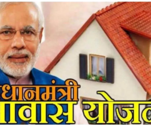 Big update for the beneficiaries of PM Awas Yojana! 1983 beneficiaries of Haridwar, Nainital and Udham Singh Nagar will get housing