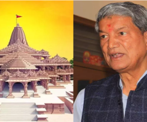 Harish Rawat will not attend the Pran Pratistha ceremony, said – ‘Will not go to Ayodhya on BJP’s invitation’