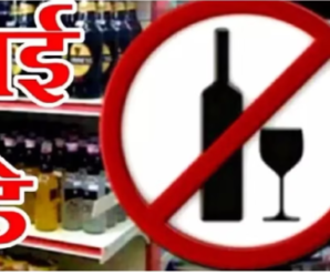 Dry day: Liquor will not be available in these areas of Uttarakhand, narcotics worth Rs 14.29 crore seized in raid