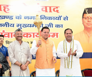 Develop body offices as service centers, CM Dhami gave advice in the dialogue program