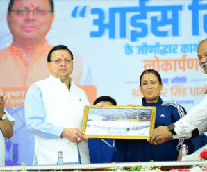Uttarakhand gets international level ice rink, CM Dhami and Sports Minister inaugurate it